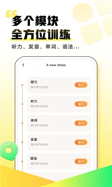 ��������(Ӣ��ѧϰ����)v2.6.7 �ٷ������ͼ