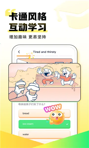 ��������(Ӣ��ѧϰ����)v2.6.7 �ٷ������ͼ