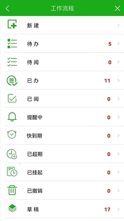 慧务云2026官方正版 慧务云2026官方正版