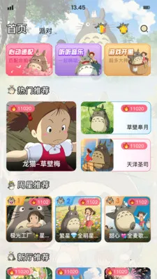 ��è�ɶ԰�׿���ֻ���v1.9.6 ��Ѱ��ͼ