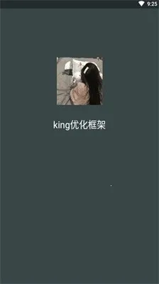 king�Ż������root(��Ϸ˫������)v��king�Ż� �ֻ����ͼ