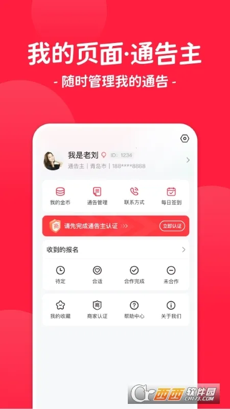 ����ͨ�氲׿���ֻ���v3.1.0 �ٷ������ͼ