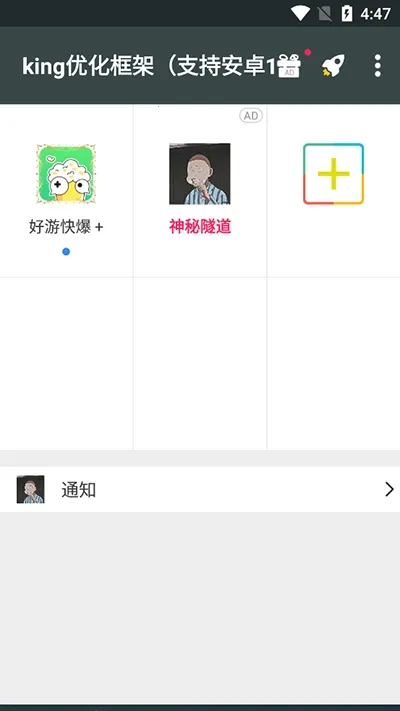 king�Ż������root(��Ϸ˫������)v��king�Ż� �ֻ����ͼ
