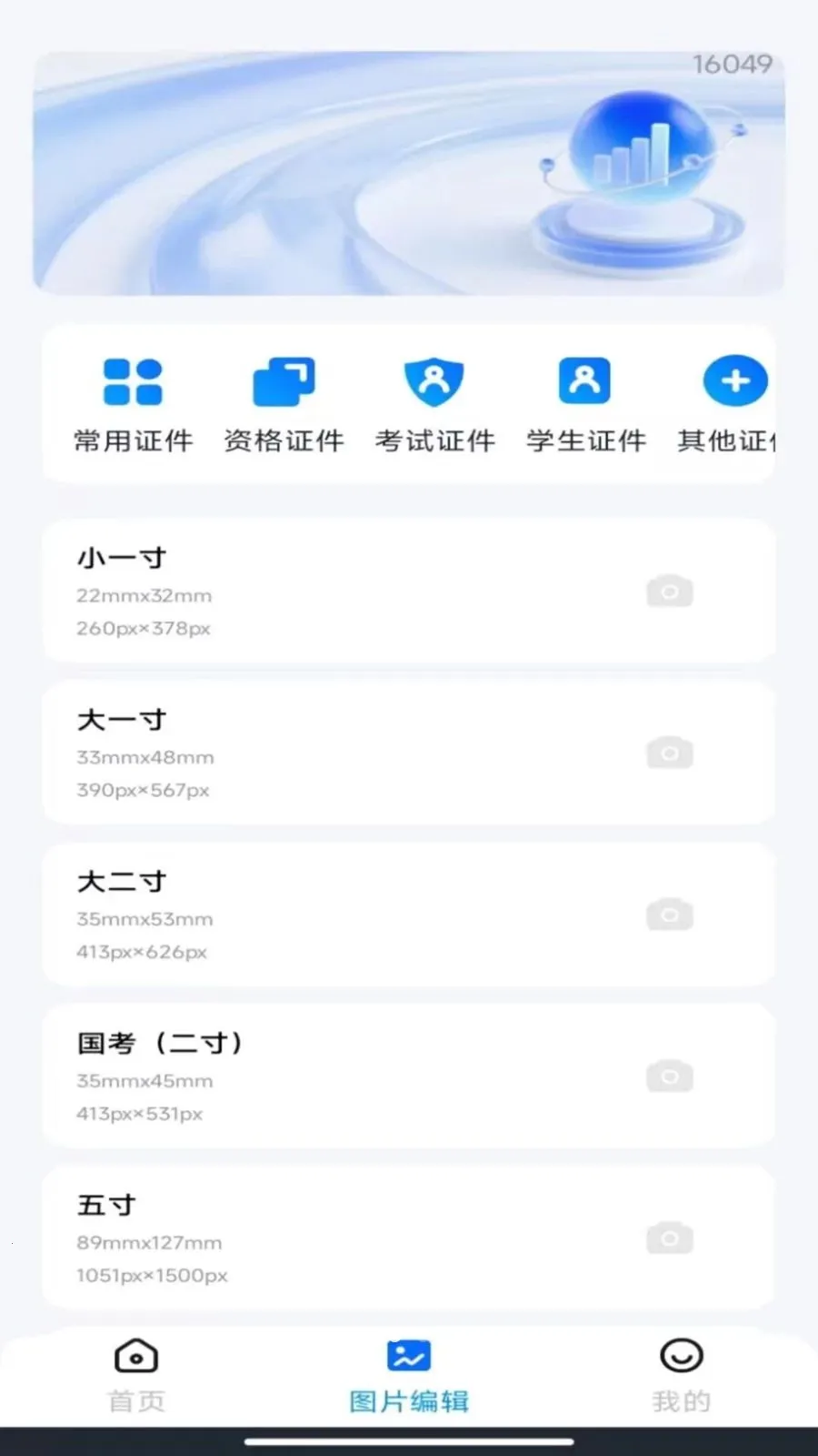 ����˰��Ʊ���������ֻ���v1.0.2 �ٷ������ͼ