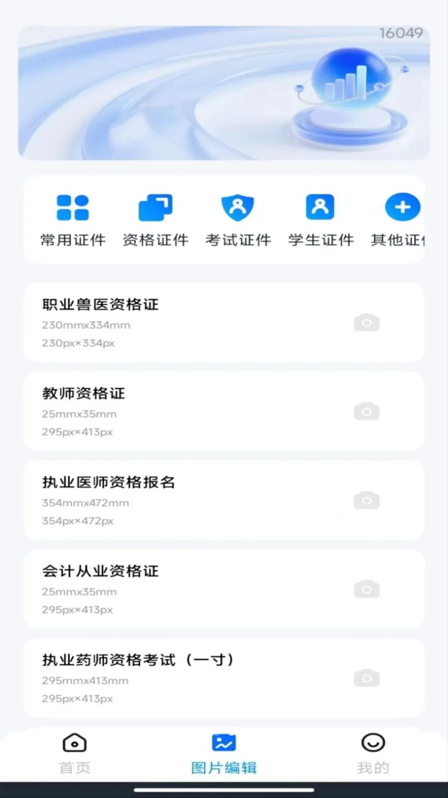 ����˰��Ʊ���������ֻ���v1.0.2 �ٷ������ͼ