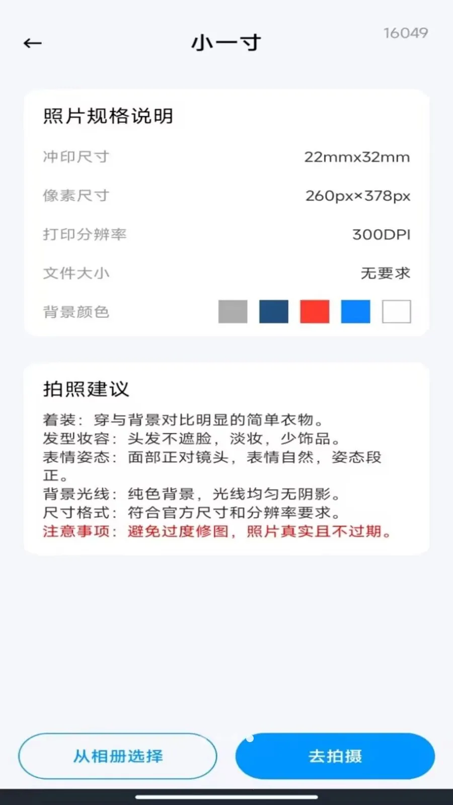����˰��Ʊ���������ֻ���v1.0.2 �ٷ������ͼ