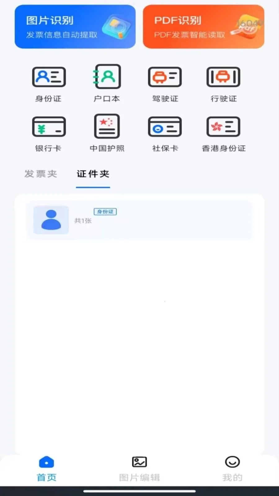 ����˰��Ʊ���������ֻ���v1.0.2 �ٷ������ͼ