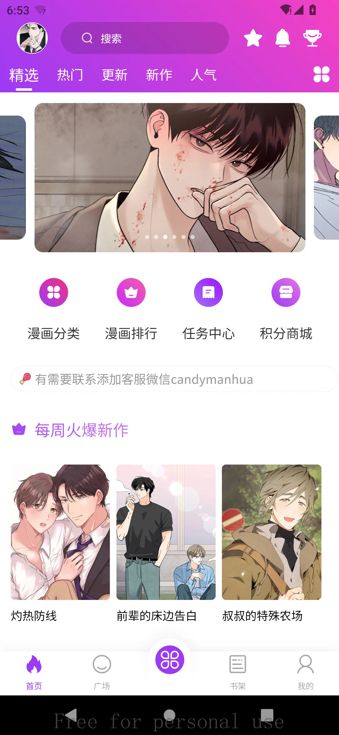 紫喵喵(漫画福利平台) 紫喵喵(漫画福利平台)