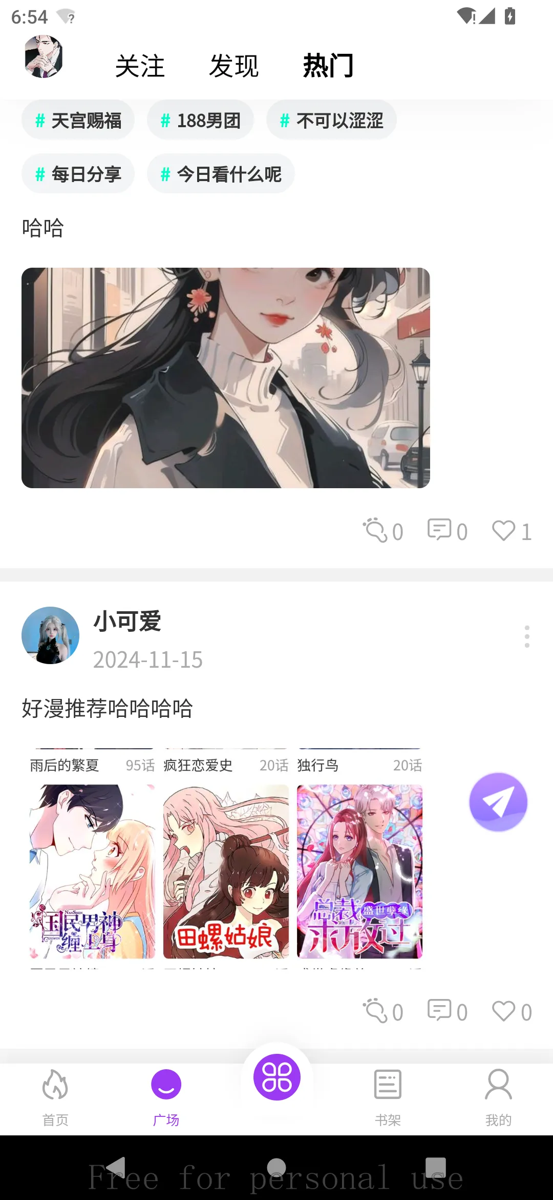 ������(��������ƽ̨)v1.1.2 ��Ѱ��ͼ