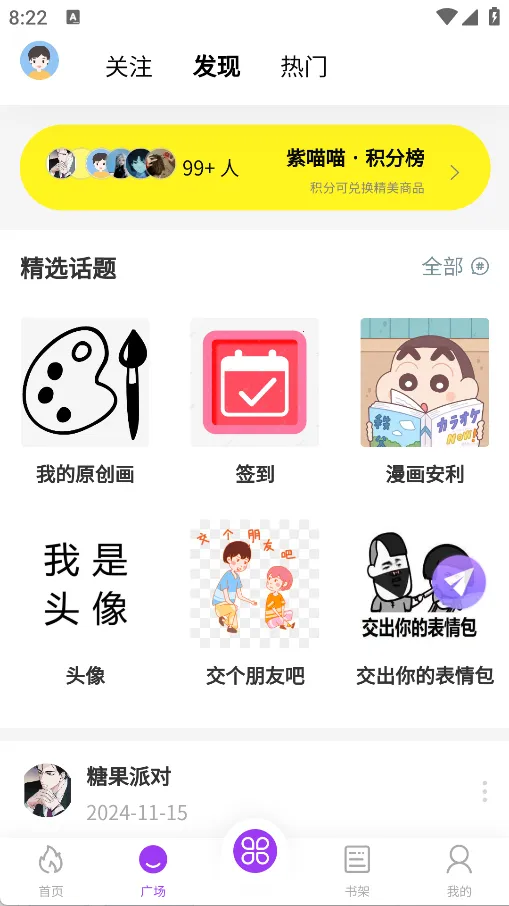紫喵喵(漫画福利平台) 紫喵喵(漫画福利平台)