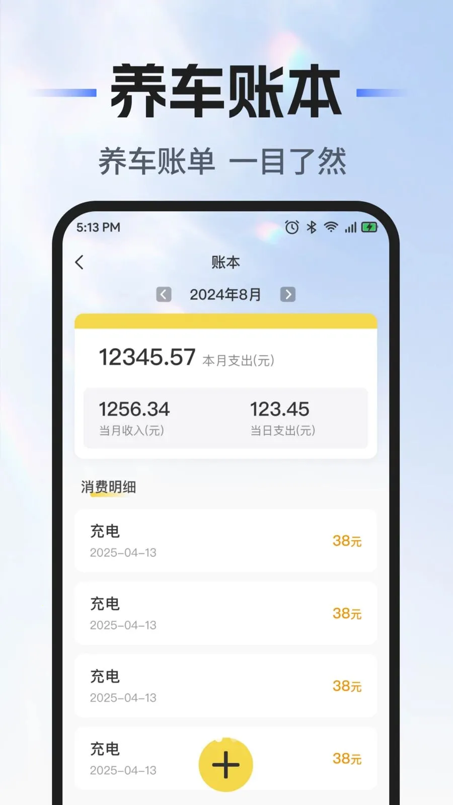 ��˳�г������������ֻ���v1.0.0 �ٷ������ͼ
