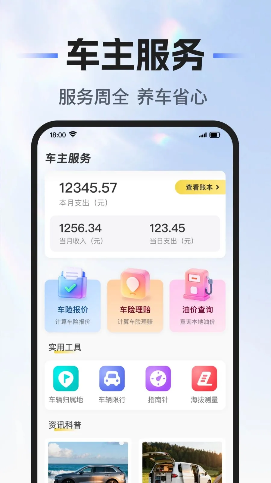 ��˳�г������������ֻ���v1.0.0 �ٷ������ͼ