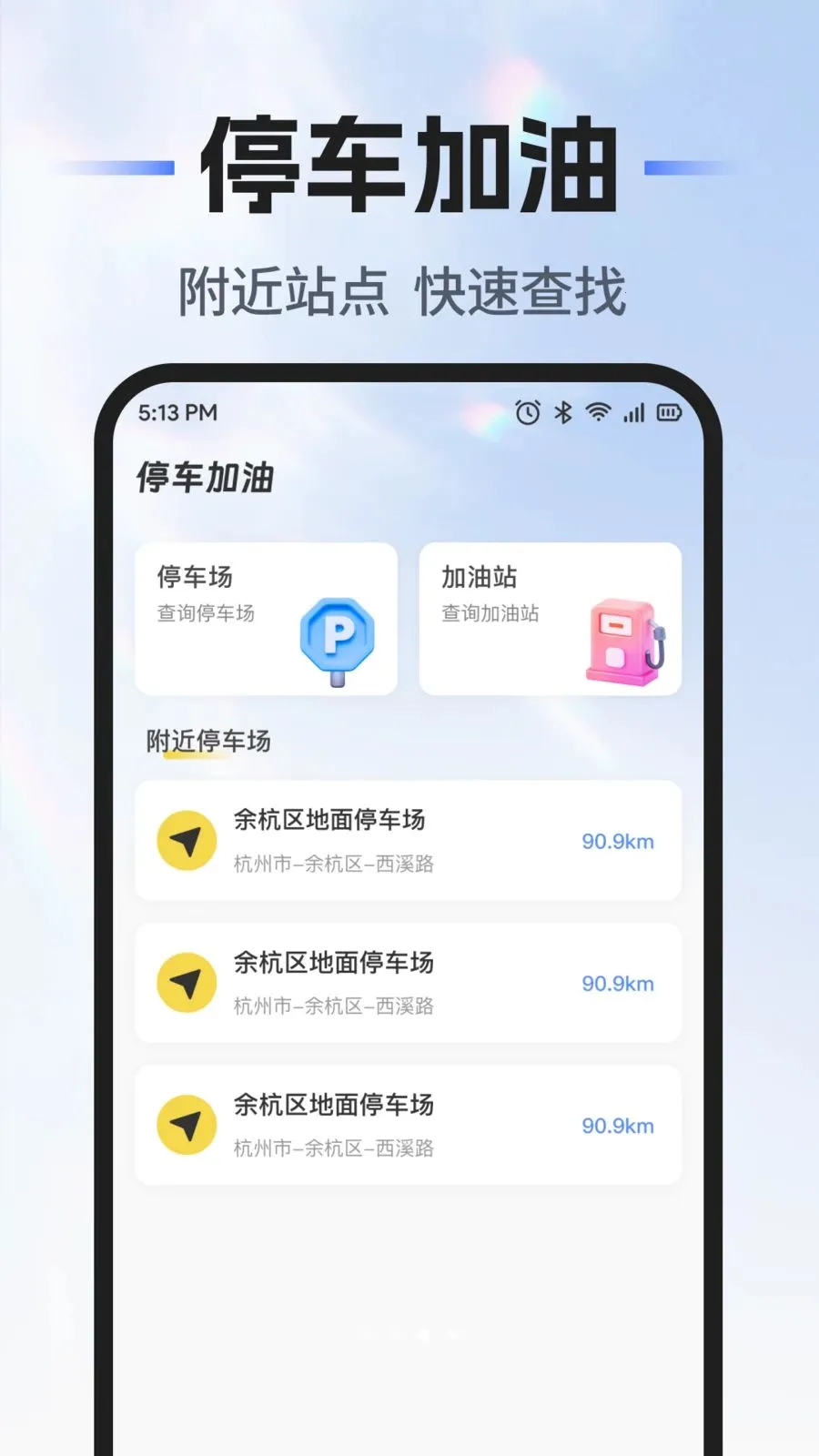 ��˳�г������������ֻ���v1.0.0 �ٷ������ͼ