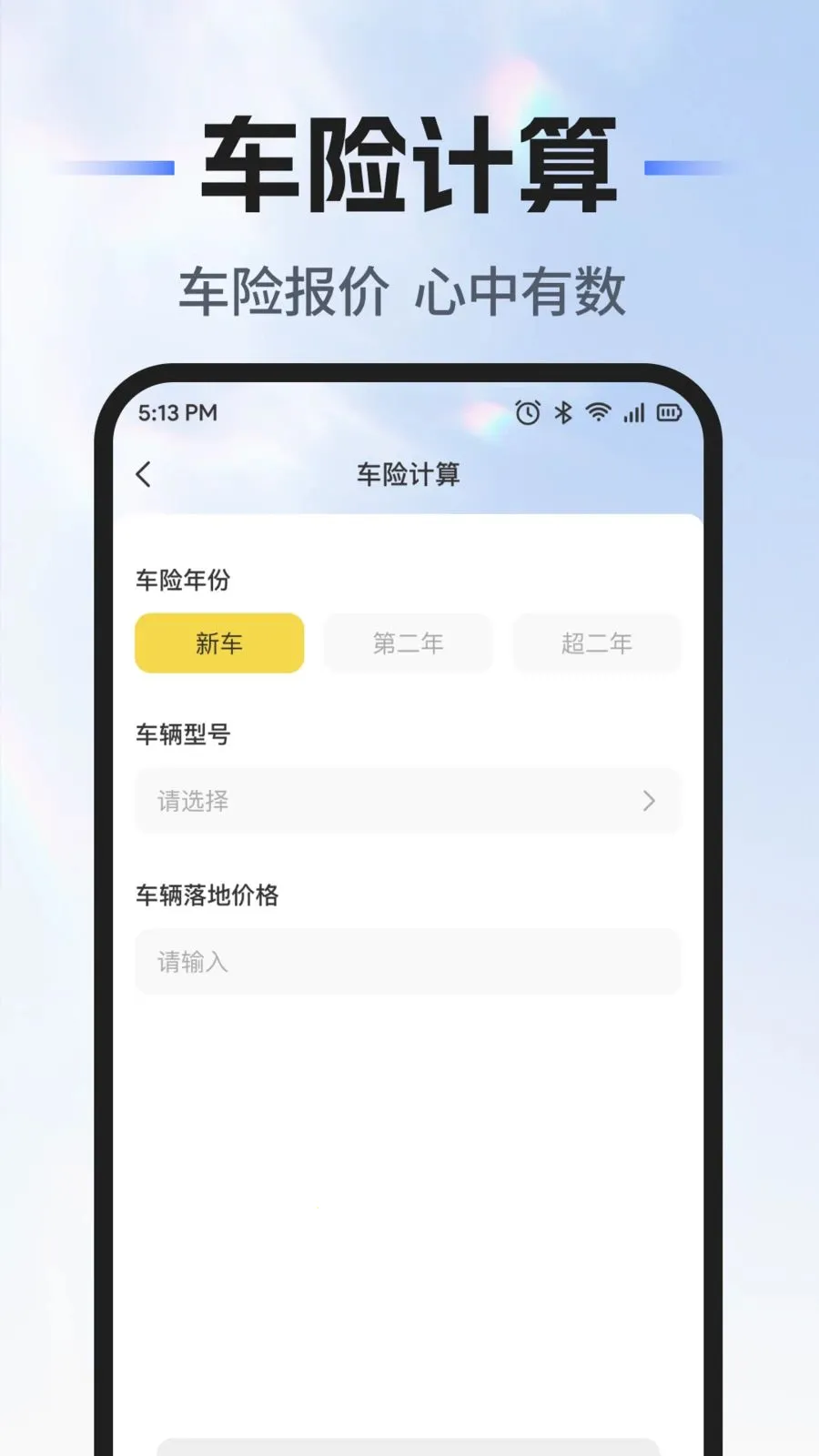 ��˳�г������������ֻ���v1.0.0 �ٷ������ͼ