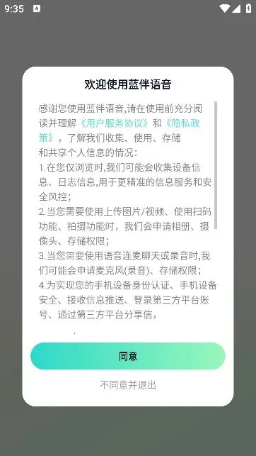 ��������(��������ƽ̨)v2.6.7 ��Ѱ��ͼ