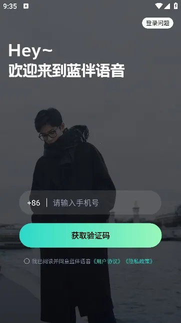 ��������(��������ƽ̨)v2.6.7 ��Ѱ��ͼ