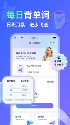 AITalk(Ӣ��ѧϰAPP)v1.1.17 �ٷ������ͼ