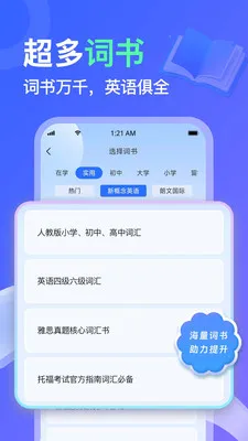 AITalk(Ӣ��ѧϰAPP)v1.1.17 �ٷ������ͼ