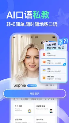 AITalk(Ӣ��ѧϰAPP)v1.1.17 �ٷ������ͼ