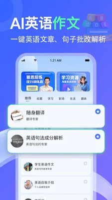 AITalk(Ӣ��ѧϰAPP)v1.1.17 �ٷ������ͼ