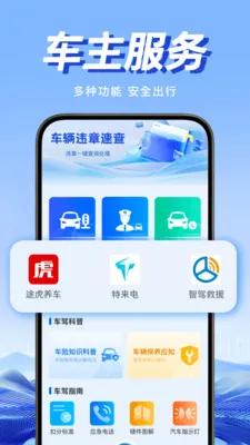 Υ�潻ͨͨ�����ֻ���v1.0.1 ��Ѱ��ͼ