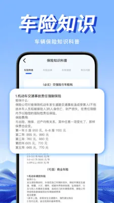 Υ�潻ͨͨ�����ֻ���v1.0.1 ��Ѱ��ͼ