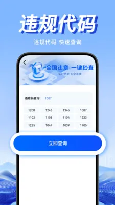 Υ�潻ͨͨ�����ֻ���v1.0.1 ��Ѱ��ͼ