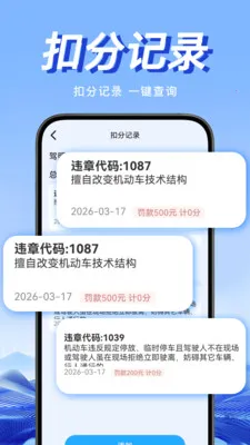 Υ�潻ͨͨ�����ֻ���v1.0.1 ��Ѱ��ͼ