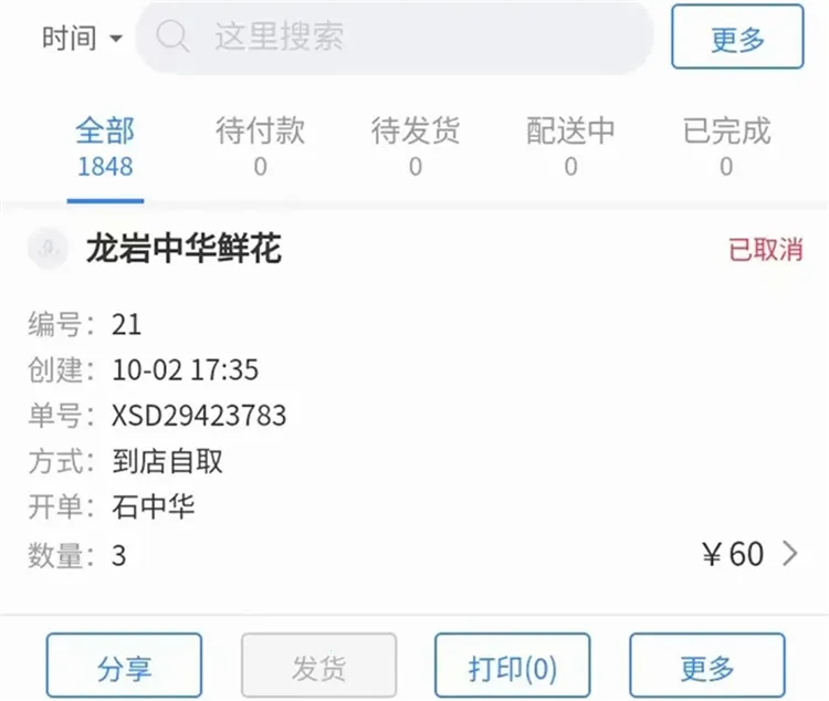 销花宝2026最新版本 销花宝2026最新版本