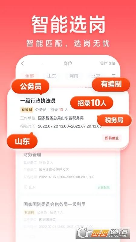 ��;����(��������ƽ̨)v5.90.51 ��Ѱ��ͼ
