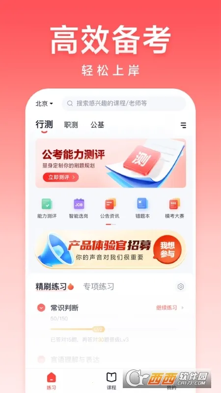 ��;����(��������ƽ̨)v5.90.51 ��Ѱ��ͼ