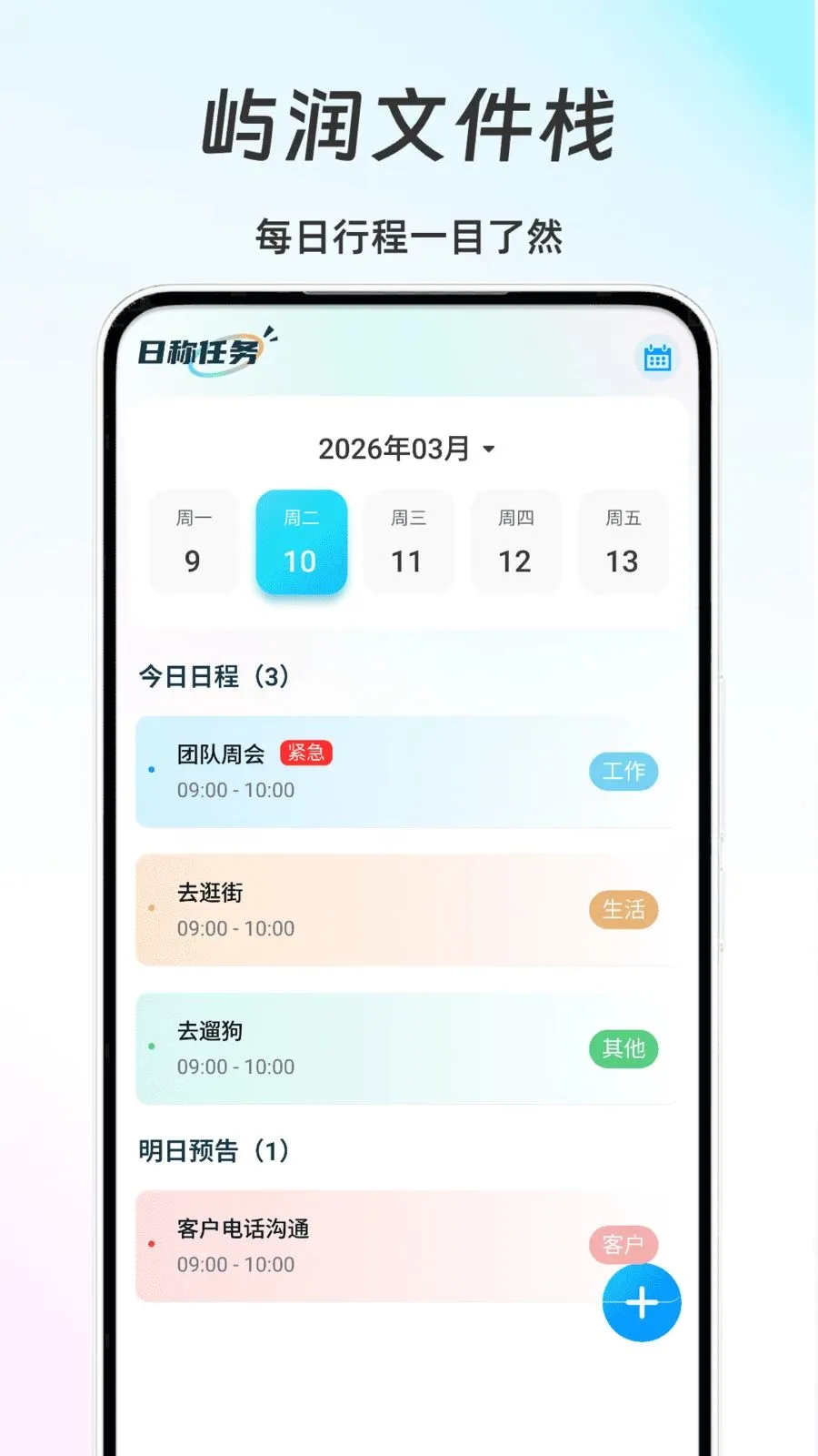 �����ļ�ջ2026�ٷ����°汾v1.0 ��Ѱ��ͼ