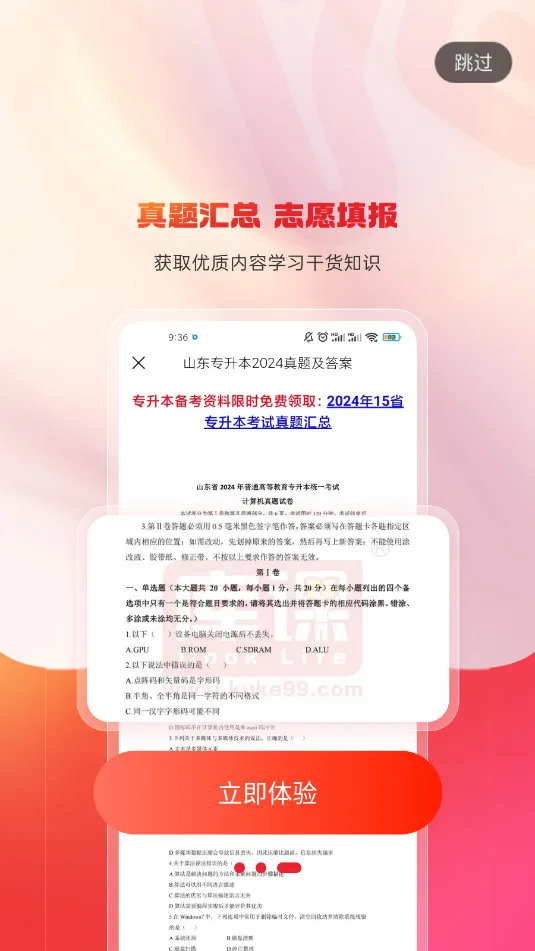 ���ר����(ר����ѧϰƽ̨)v1.0.13 ��׿���ͼ