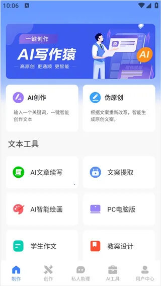 AI写作猿(AI智能写作助手) AI写作猿(AI智能写作助手)