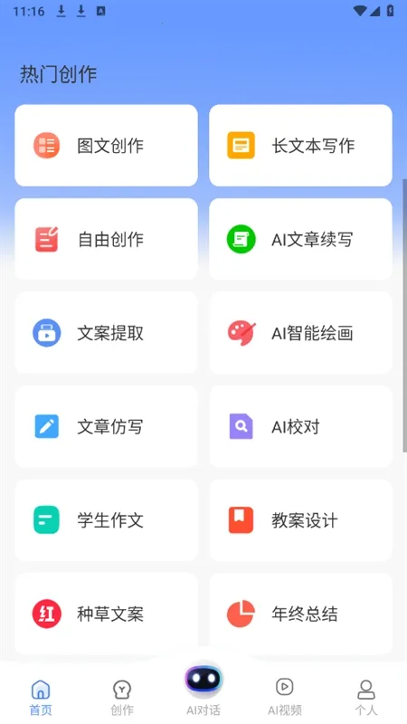 AI写作猿(AI智能写作助手) AI写作猿(AI智能写作助手)