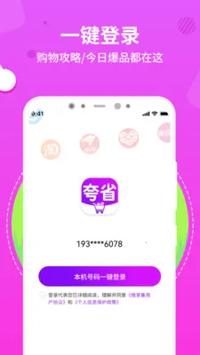��ʡ2026���ذ�װv1.0.3 �ٷ������ͼ
