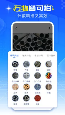 �ֻ����ռ���2026�ٷ����°汾v1.0.3 ��׿���ͼ