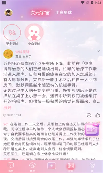 ��Ԫ��2026�ٷ����°汾v1.51.00 �ֻ����ͼ