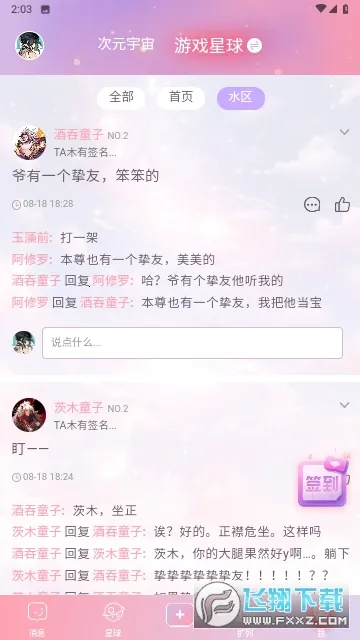 ��Ԫ��2026�ٷ����°汾v1.51.00 �ֻ����ͼ