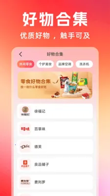 �Żݶ�๺��(ʵ�ù���APP)v1.0.7 ��Ѱ��ͼ