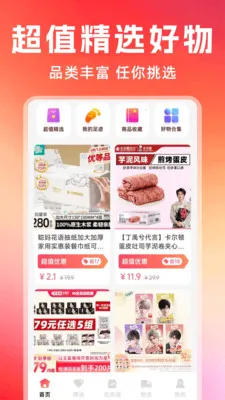 �Żݶ�๺��(ʵ�ù���APP)v1.0.7 ��Ѱ��ͼ