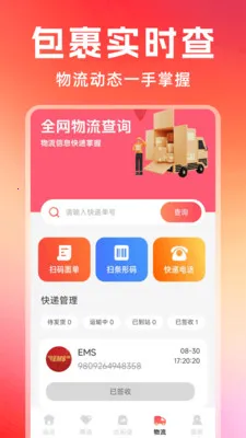 �Żݶ�๺��(ʵ�ù���APP)v1.0.7 ��Ѱ��ͼ
