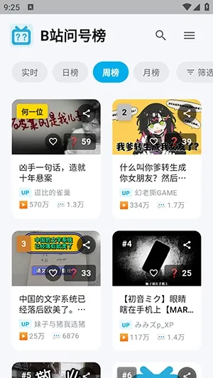 Bվ�ʺŰ�(Bվˢ�񹤾�)v1.2.0 �ֻ����ͼ