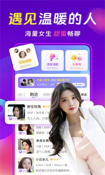 ���������콻��Լ��(�罻����Լ��)v3.8.2 ��Ѱ��ͼ