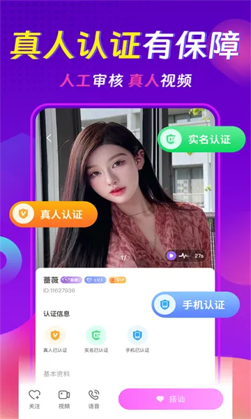 ���������콻��Լ��(�罻����Լ��)v3.8.2 ��Ѱ��ͼ