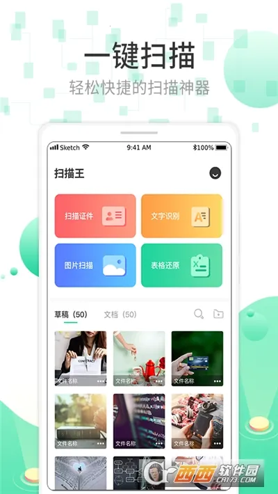 ɨ��OCR�ĵ�ʶ��2026���°汾v3.6.21 �ٷ������ͼ