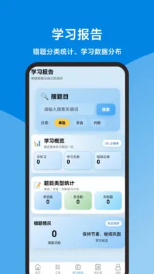 ��������ȫ(���۱�������)v1.2.1 �ٷ������ͼ
