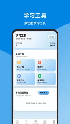 ��������ȫ(���۱�������)v1.2.1 �ٷ������ͼ