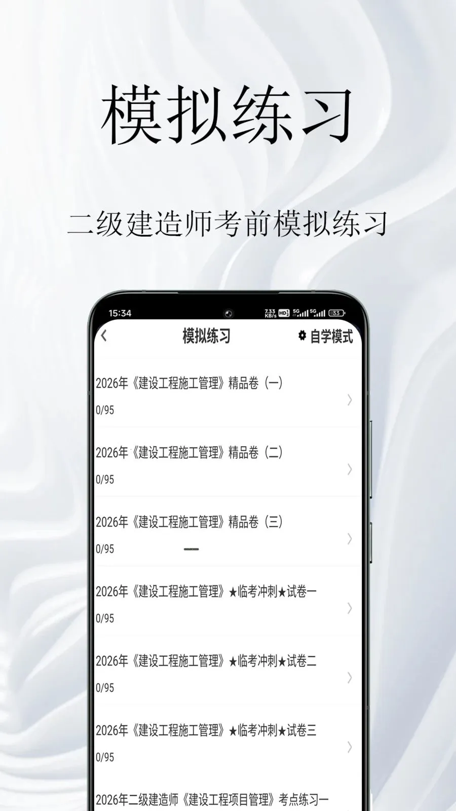 ��������ʦ�����(�����������)v1.0.1 ��Ѱ��ͼ