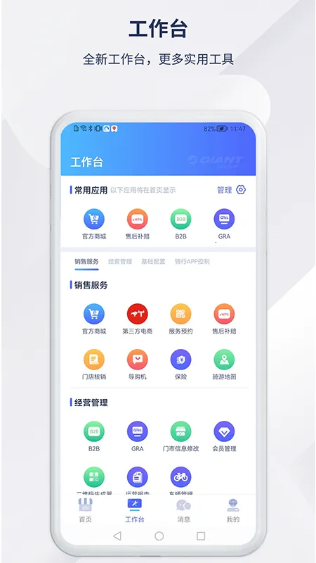 �ݰ��ؾ�Ӫ(�ŵ꾭Ӫ����)v1.5.3 ��׿���ͼ